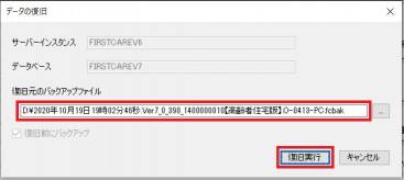 データの復旧後_0.JPG データの復旧後_0.JPG