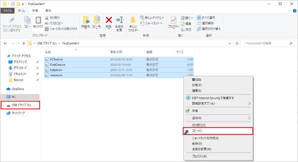 復旧設定ファイル1.png 復旧設定ファイル1.png