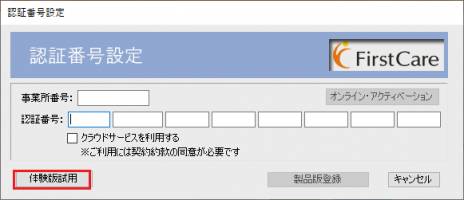 ログイン4.png ログイン4.png