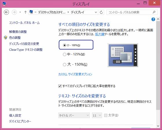 フォントサイズ.png フォントサイズ.png