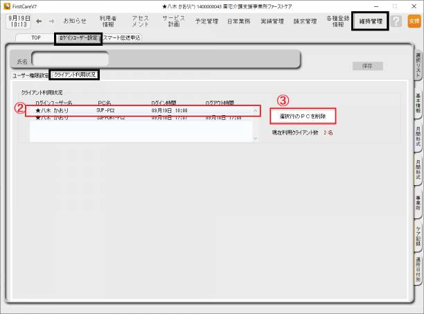 ログイン3.png ログイン3.png
