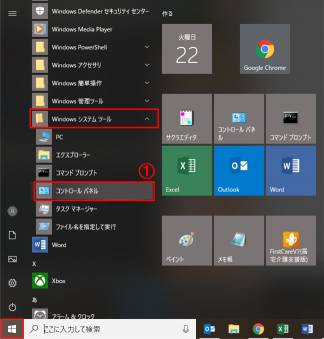 インストール 削除 ファーストケアver7をアンインストール 削除 する Windows10 Firstcareユーザーサポート