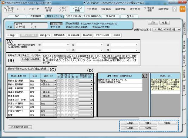 課題整理1.jpg 課題整理1.jpg