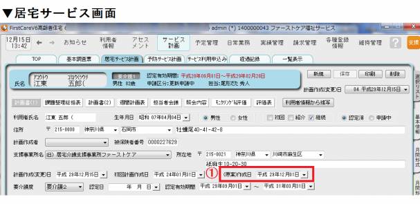 原案作成日1_0.png 原案作成日1_0.png