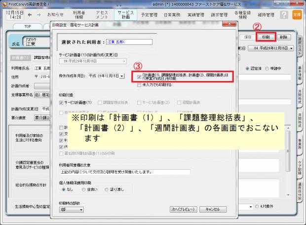 原案作成日2_0.png 原案作成日2_0.png