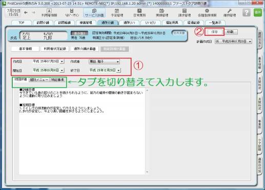 機能計画5.jpg 機能計画5.jpg