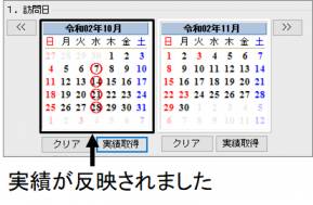 訪問看護計画書2.png 訪問看護計画書2.png