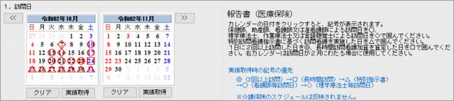 訪問看護計画書5.png 訪問看護計画書5.png