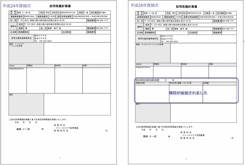計画書.png 計画書.png