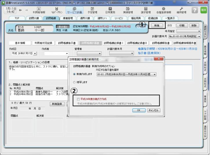 計画.png 計画.png