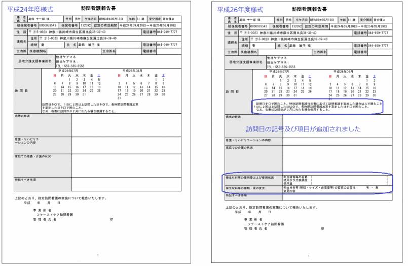 報告書.png 報告書.png