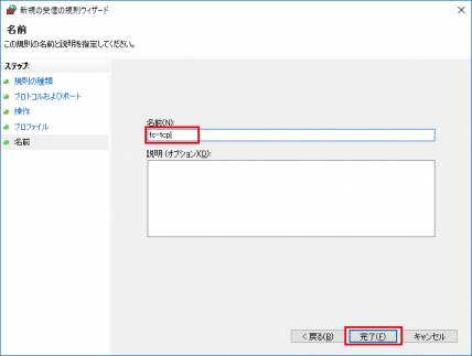 ポート開放_10.png ポート開放_10.png