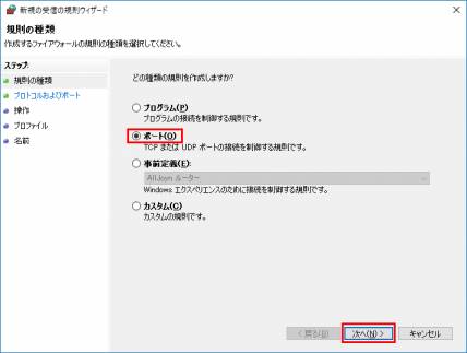 ポート開放_27.png ポート開放_27.png