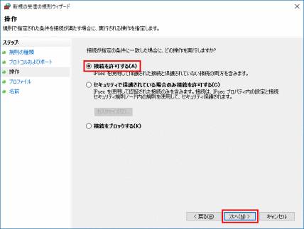 ポート開放_8.png ポート開放_8.png
