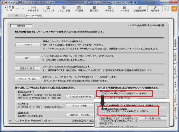 維持1.png 維持1.png