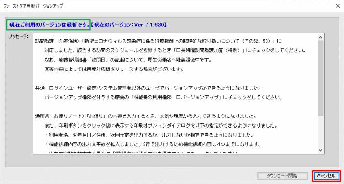 キャンセル.png キャンセル.png