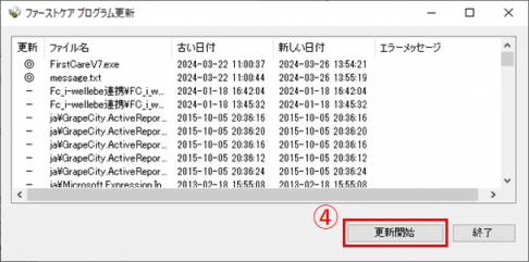 VerUP4_0.png VerUP4_0.png