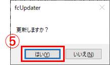 VerUP5_0.png VerUP5_0.png