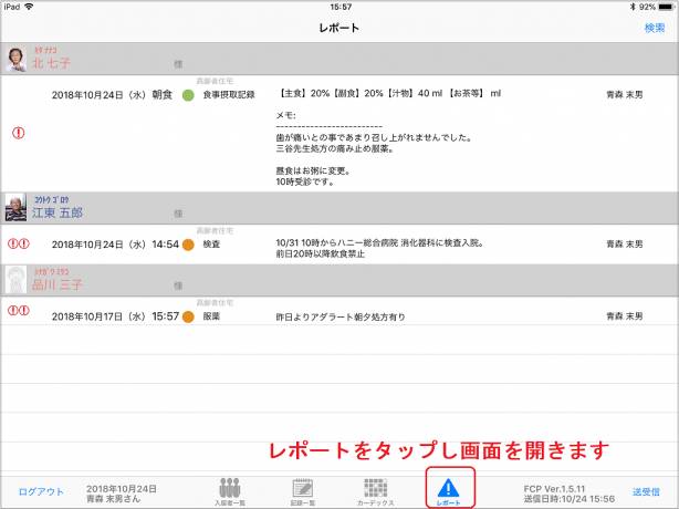 レポート3_0.png レポート3_0.png