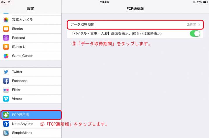 iPad_shoki02.jpg