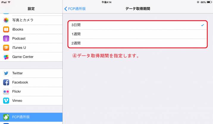 iPad_shoki03.jpg