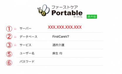 通所版.png 通所版.png