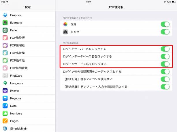 FCP_J_login_Lock.jpg FCP_J_login_Lock.jpg