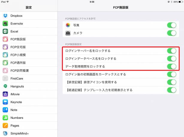 FCP_S_login_Lock.jpg FCP_S_login_Lock.jpg