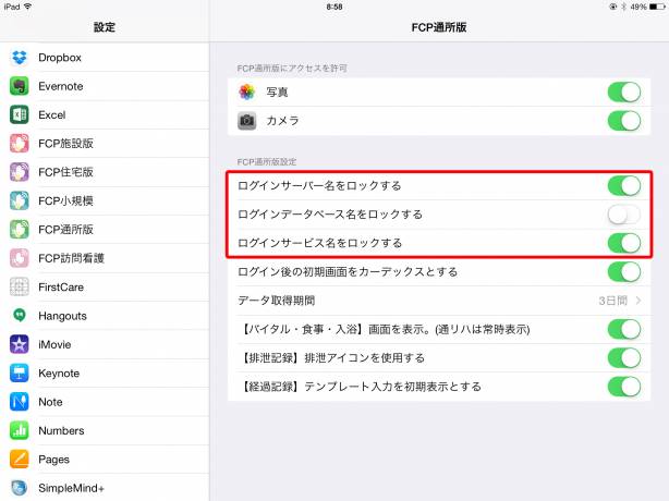 FCP_T_login_Lock.jpg FCP_T_login_Lock.jpg