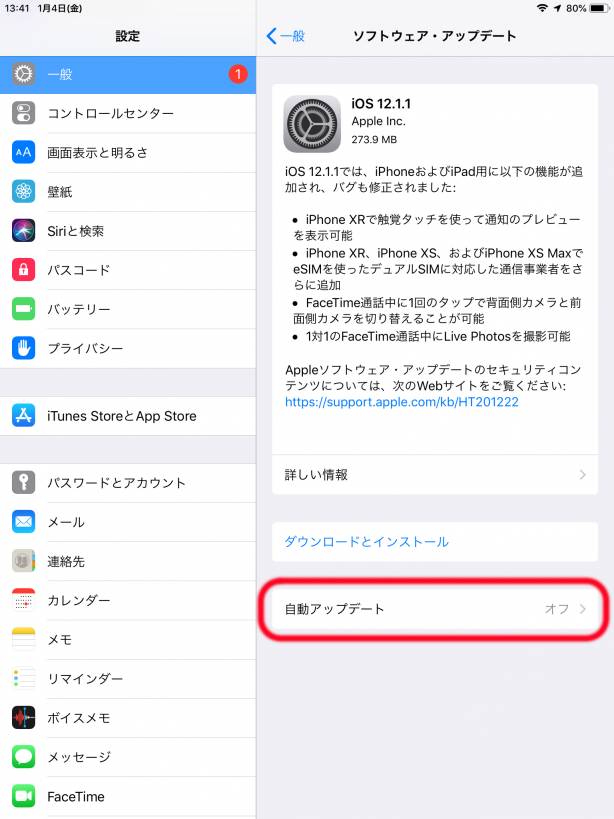 OS自動アップデートoff.jpg OS自動アップデートoff.jpg