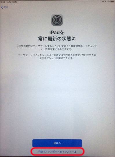 iPadiOS12設定.jpg iPadiOS12設定.jpg