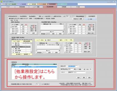 他業務.jpg 他業務.jpg