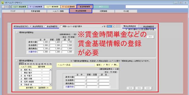 賃金基礎情報.jpg 賃金基礎情報.jpg