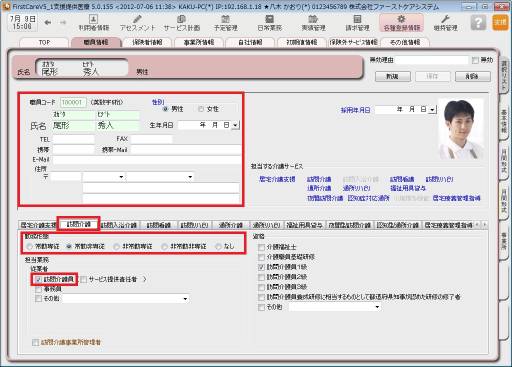職員情報.jpg 職員情報.jpg