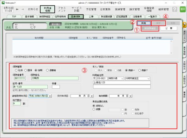 医療保険1.png 医療保険1.png