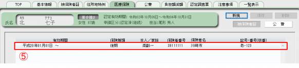 医療保険2.png 医療保険2.png