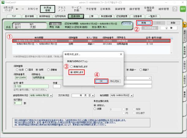 医療保険1_0.png 医療保険1_0.png