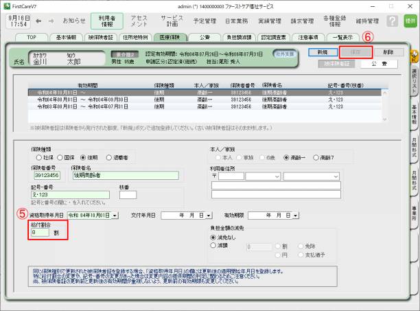 医療保険2_0.png 医療保険2_0.png