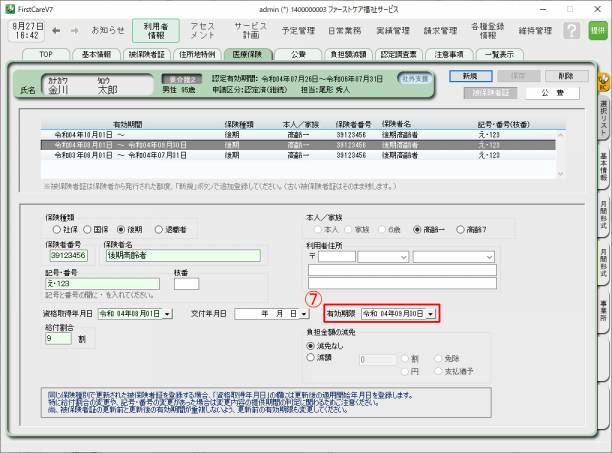 医療保険3_1.png 医療保険3_1.png