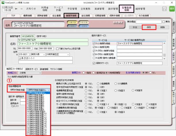 独自加算1.png 独自加算1.png