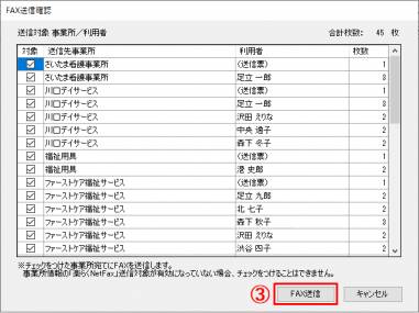 楽らくNetFax4.png 楽らくNetFax4.png
