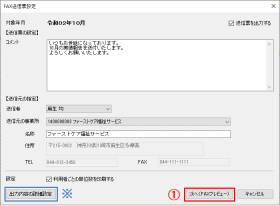 楽らくNetFax1.png 楽らくNetFax1.png