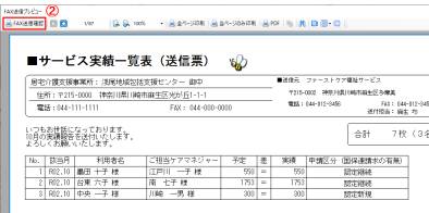 楽らくNetFax3.png 楽らくNetFax3.png