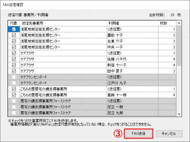 楽らくNetFax4.png 楽らくNetFax4.png