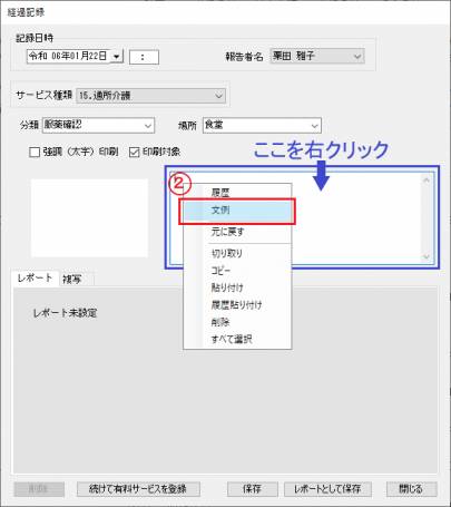 img.temp-keikakiroku_02.png img.temp-keikakiroku_02.png