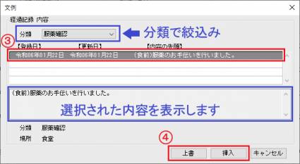 img.temp-keikakiroku_03.png img.temp-keikakiroku_03.png