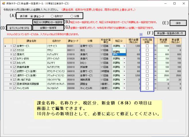 付帯サービス.png 付帯サービス.png