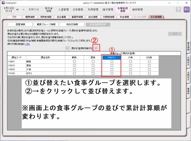 ケース1設定1_0.png ケース1設定1_0.png