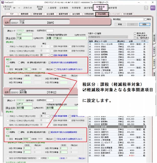 マスタ登録_0.png マスタ登録_0.png