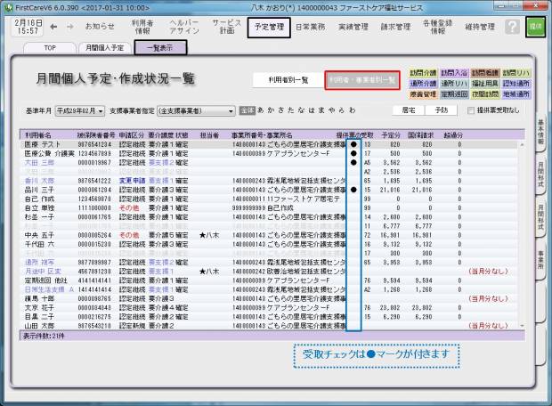 個人予定その他2.jpg 個人予定その他2.jpg